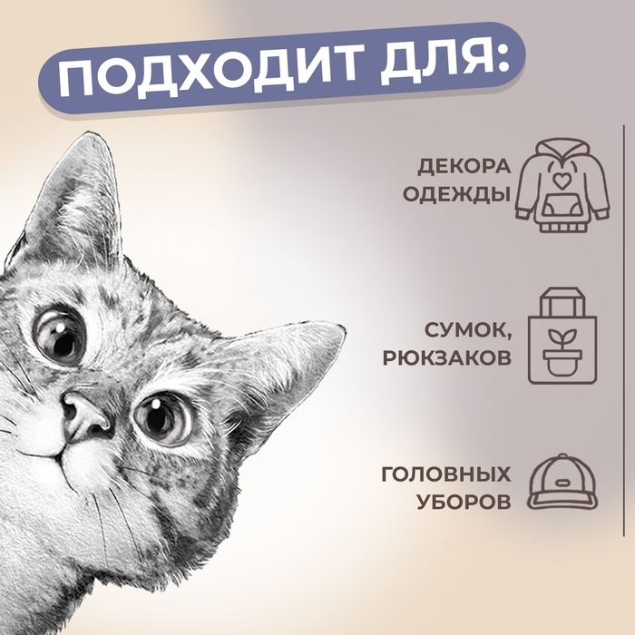 Термотрансфер «Любопытный кот», 14 × 22,3 см, цена за 1 штуку Термотрансфер «Любопытный кот», 14 × 22,3 см, цена за 1 штуку