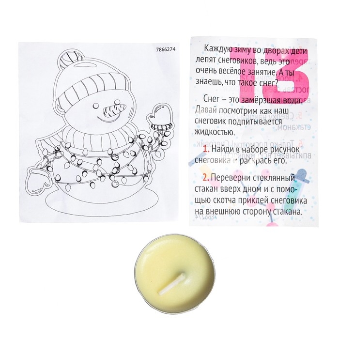 Набор для опытов 13 дней «Новогодний научный адвент-календарь», 13 опытов Набор для опытов 13 дней «Новогодний научный адвент-календарь», 13 опытов