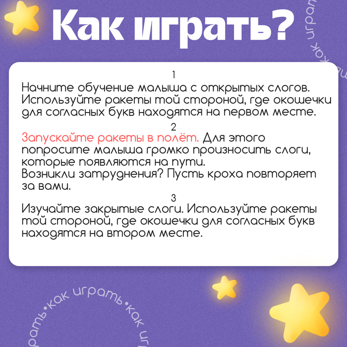 Обучающий набор «Космослоги» Обучающий набор «Космослоги»