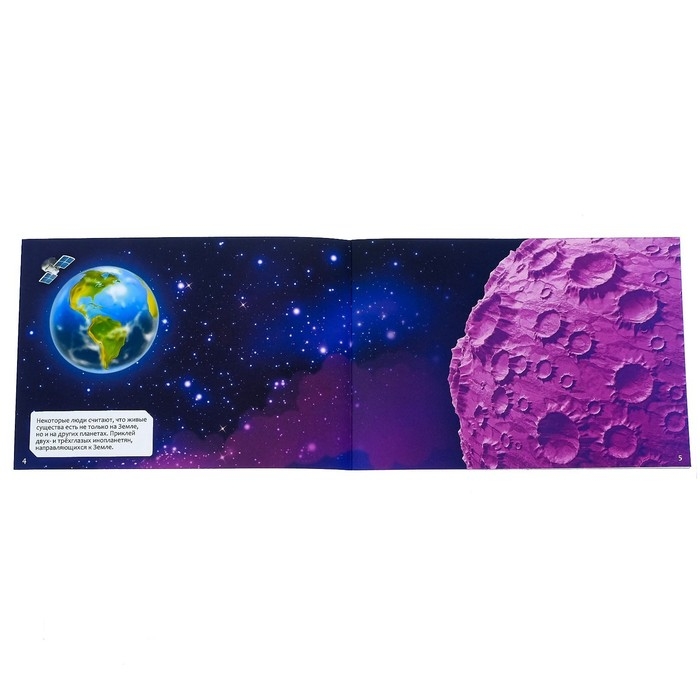 100 наклеек «Космос», 12 стр. 100 наклеек «Космос», 12 стр.