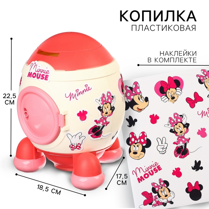 Копилка ракета с набором наклеек, 22,5 см х 18,5 см х 17,5 см Копилка ракета с набором наклеек, 22,5 см х 18,5 см х 17,5 см "Мышка", Минни Маус