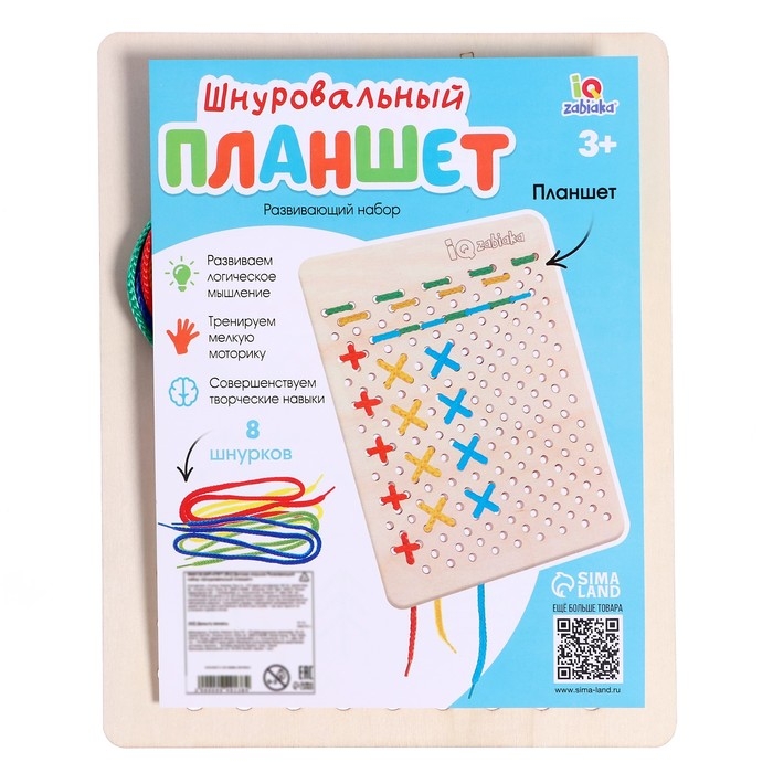 Развивающий набор «Шнуровальный планшет» Развивающий набор «Шнуровальный планшет»