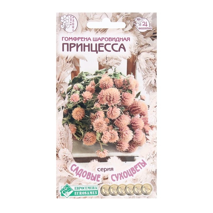 Семена Цветов Гомфрена шаровидная Принцесса, 10 шт Семена Цветов Гомфрена шаровидная Принцесса, 10 шт