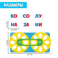 Развивающий набор «Умные круги»