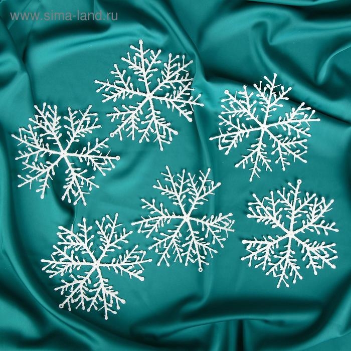 Украшение ёлочное Украшение ёлочное "Снежинка тоненькая" (набор 6 шт) d-14 см, белый