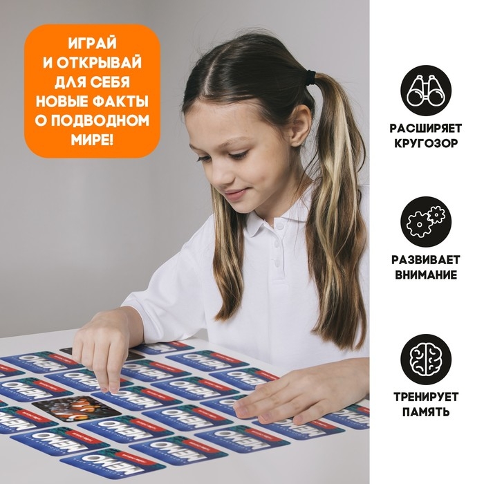 Мемо «Тайны океана» Мемо «Тайны океана»