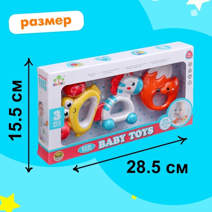 Набор погремушек с прорезывателями «Зверята»