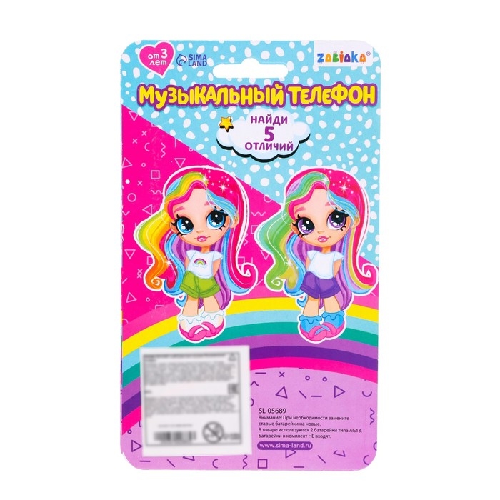 Музыкальный телефон «Милой девочке», звук, свет Музыкальный телефон «Милой девочке», звук, свет