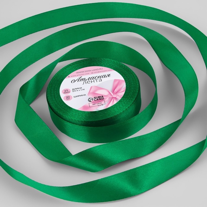 Лента атласная, 20 мм &times; 23 &plusmn; 1 м, цвет насыщенный зелёный №С1123