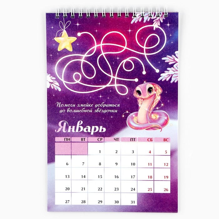 Календарь 2025 детский с наклейками «Новый год: Снежная нежность», 15 х 23 см, новогодняя серия Календарь 2025 детский с наклейками «Новый год: Снежная нежность», 15 х 23 см, новогодняя серия