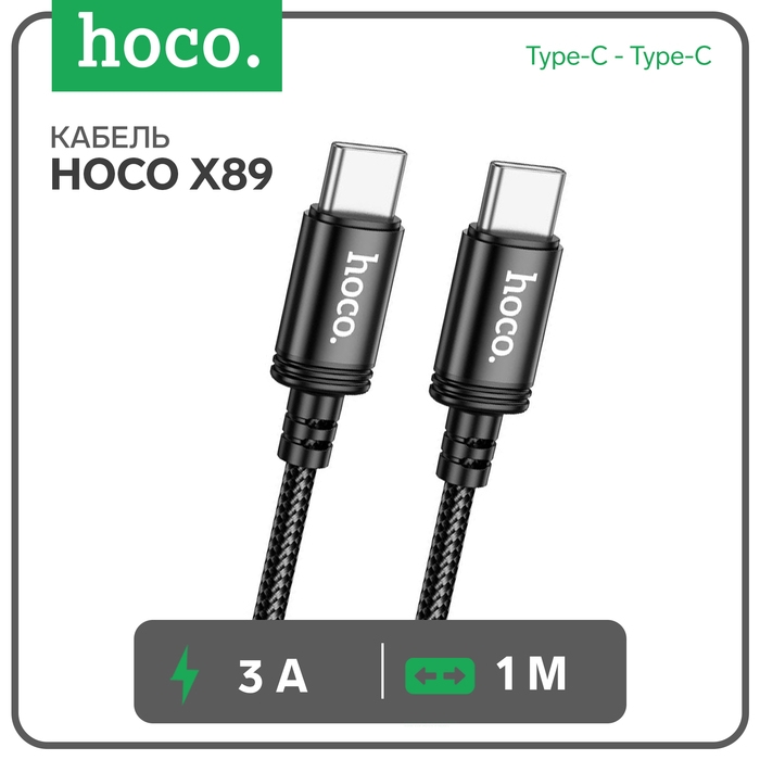 Кабель Hoco X89, Type-C - Type-C, 60Вт, 3 А, 1 м, плетённая проволока, чёрный Кабель Hoco X89, Type-C - Type-C, 60Вт, 3 А, 1 м, плетённая проволока, чёрный