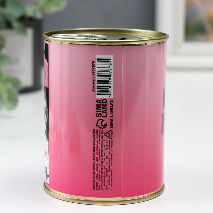 Копилка-банка металл Копилка-банка металл "Коплю и трачу, какая есть"