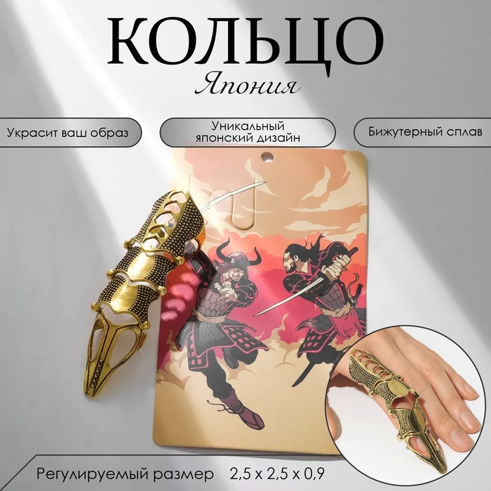 Кольцо «Япония» коготь с сердечками, цвет чернёная медь, безразмерное Кольцо «Япония» коготь с сердечками, цвет чернёная медь, безразмерное