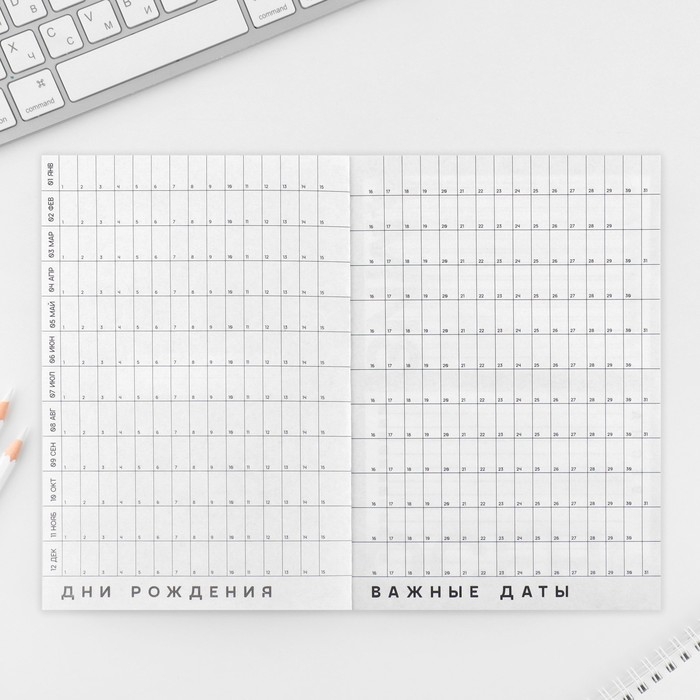 Интерактивный планинг А5, 92 л. Мягкая обложка &laquo;Следуй за своей звездой&raquo;