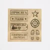 Дембельский альбом &laquo;Служу России&raquo;, 23&times;22 см