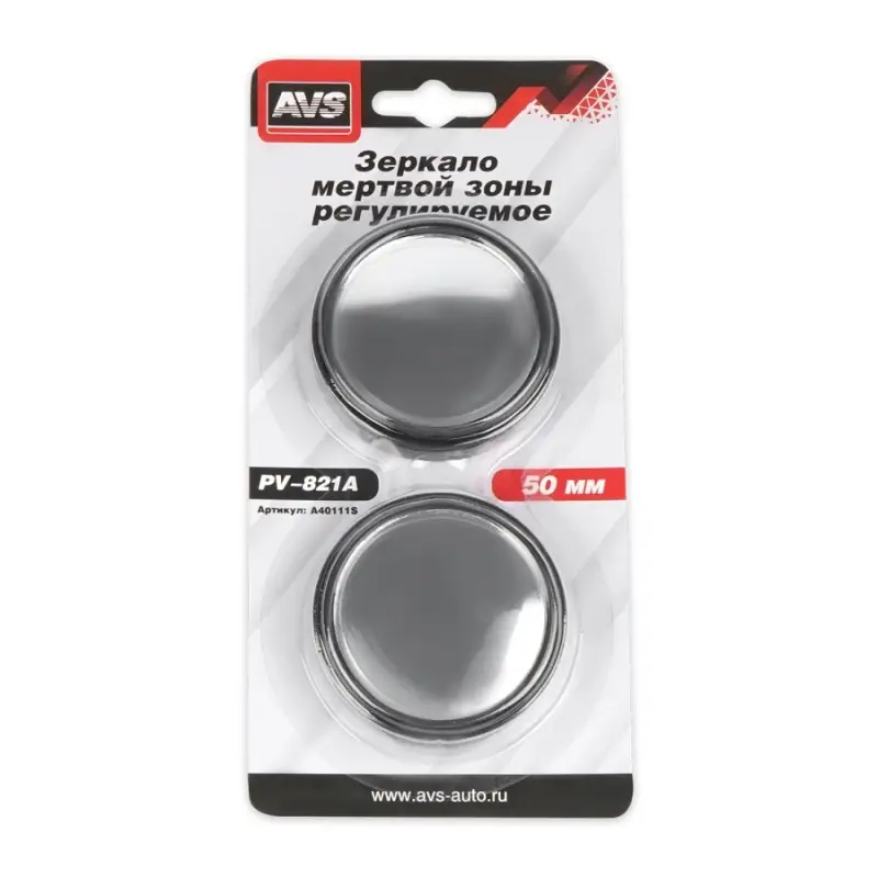 Зеркало круглое мертвой зоны регулируемое AVS PV-821A (комплект 2шт)