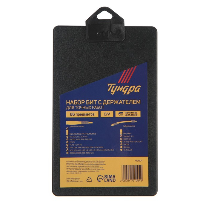Набор для точных работ ТУНДРА, CrV, 66 предметов Набор для точных работ ТУНДРА, CrV, 66 предметов