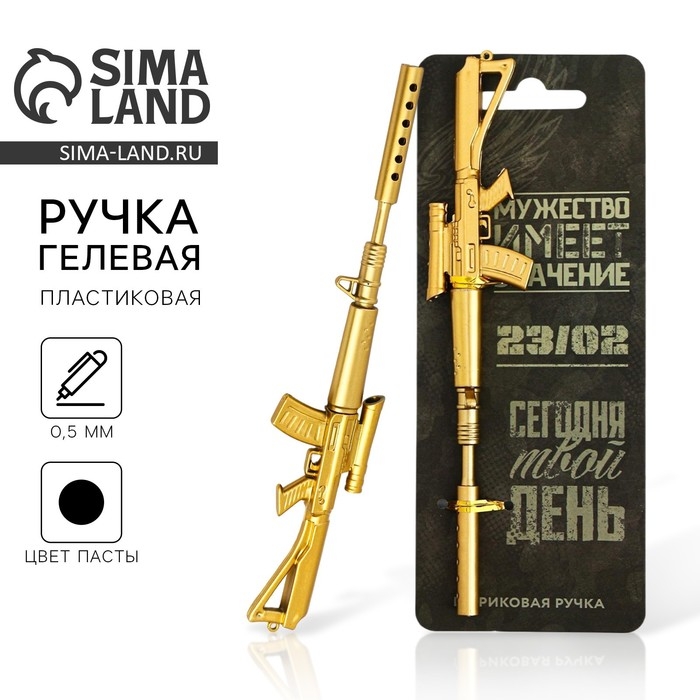 Ручка прикол шариковая синяя паста винтовка «Мужество имеет значение» Ручка прикол шариковая синяя паста винтовка «Мужество имеет значение»