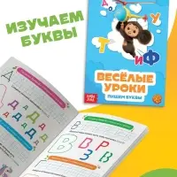 Детские книги &laquo;Весёлые уроки&raquo;, набор 6 шт. по 20 стр., А5, Чебурашка