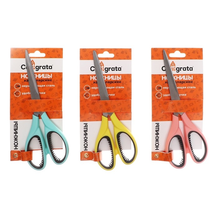 Ножницы канцелярские 20 см, с пластиковыми ручками и резиновыми вставками Ножницы канцелярские 20 см, с пластиковыми ручками и резиновыми вставками