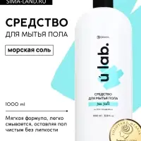 Средство для мытья пола, аромат морская соль, 1000 мл, ULAB