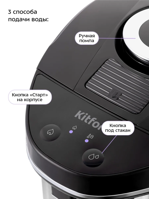 Термопот 4 л электрический КТ-2512 - 900 Вт Термопот 4 л электрический КТ-2512 - 900 Вт