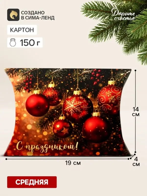 Коробка сборная фигурная &laquo;Новогодние игрушки&raquo;, 19&times;14&times;4 см