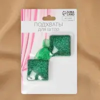 Подхват для штор &laquo;Квадрат блёстками&raquo;, 3.5&times;3.5 см, цвет зелёный