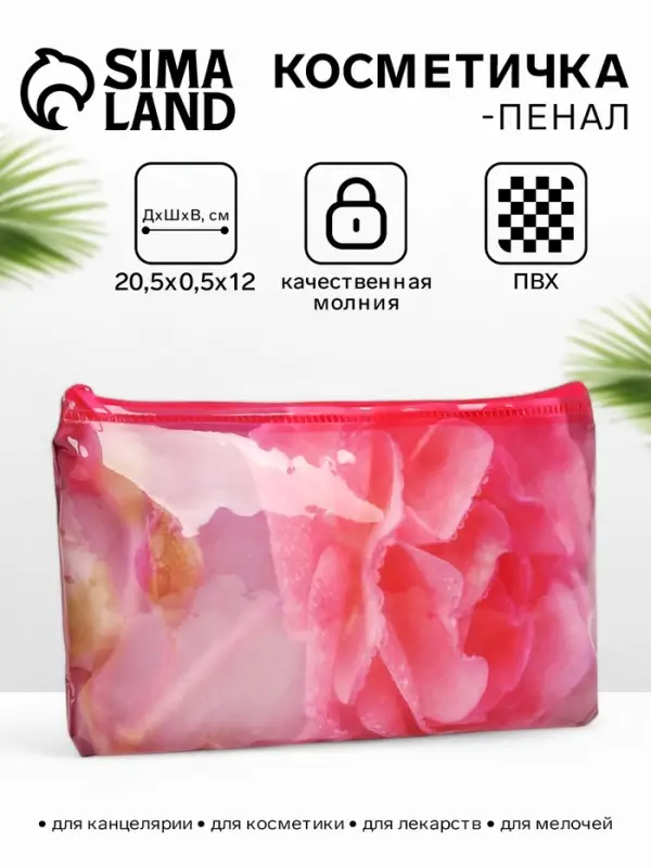 Косметичка-пенал на молнии, с рисунком «Гортензия», розовая