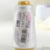 Нитки 40/2, 2700 м, белые