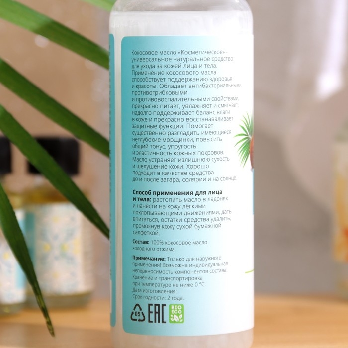 Масло кокосовое &laquo;Secret Beauty&raquo;, косметическое, 100 мл