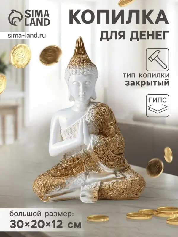 Копилка для денег &laquo;Вишну&raquo;, перламутр, 30&times;20&times;12 см