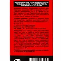 Средство от сорняков на газоне &laquo;Дикамбел&raquo;, флакон 40 мл