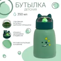 Бутылка для воды детская &laquo;Динозавр&raquo;, 350 мл, стеклянная, зелёная