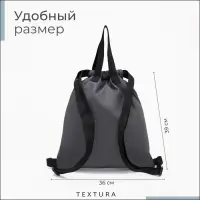 Мешок для обуви на стяжке, наружный карман, цвет серый
