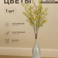 Цветы искусственные &laquo;Вероника Георгия&raquo;, h=92 см, жёлтые