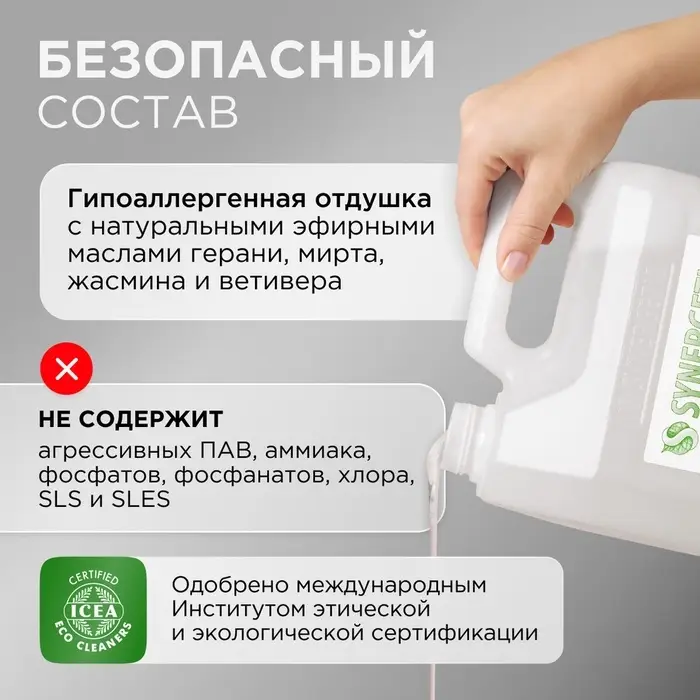Средство моющее Synergetic, для окон и зеркал, 5 л