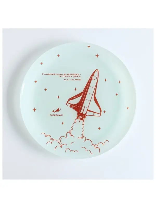 Тарелка РОСКОСМОС х ONLYTOP, d=23 см, белая