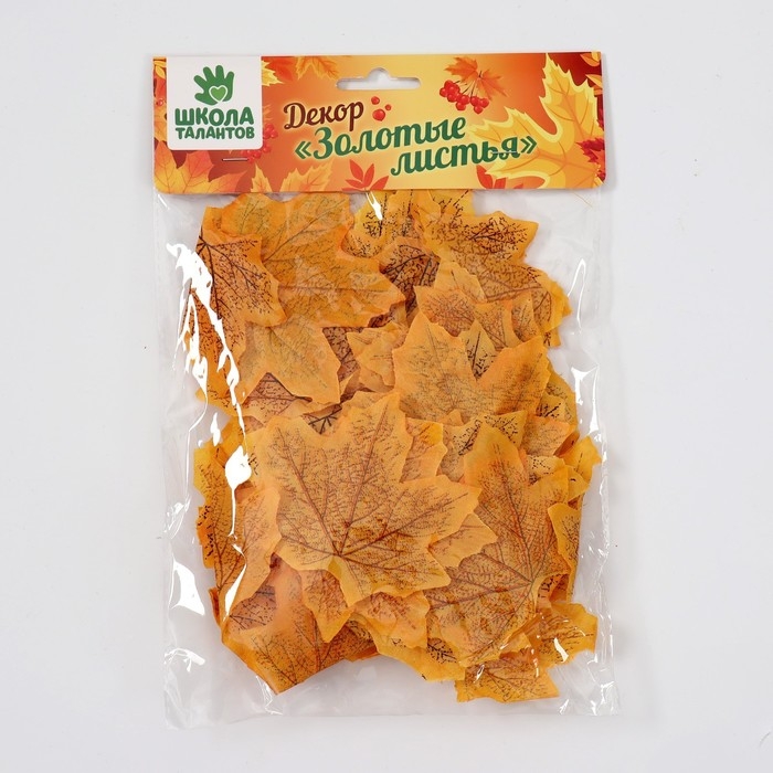 Декор «Кленовый лист», набор 50 шт, жёлтый цвет