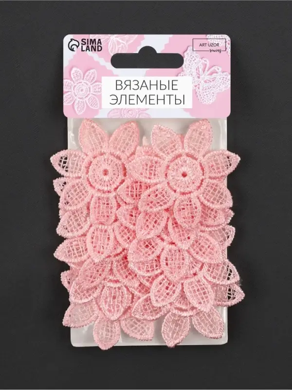 Аппликация для одежды «Цветок», кружевная, d=4.5 см, 10 шт., розовая Аппликация для одежды «Цветок», кружевная, d=4.5 см, 10 шт., розовая