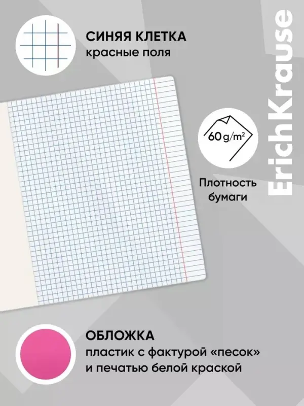 Тетрадь 48 листов в клетку ErichKrause Silhouette, 60 г/м&sup2;, обложка мелованный картон, МИКС