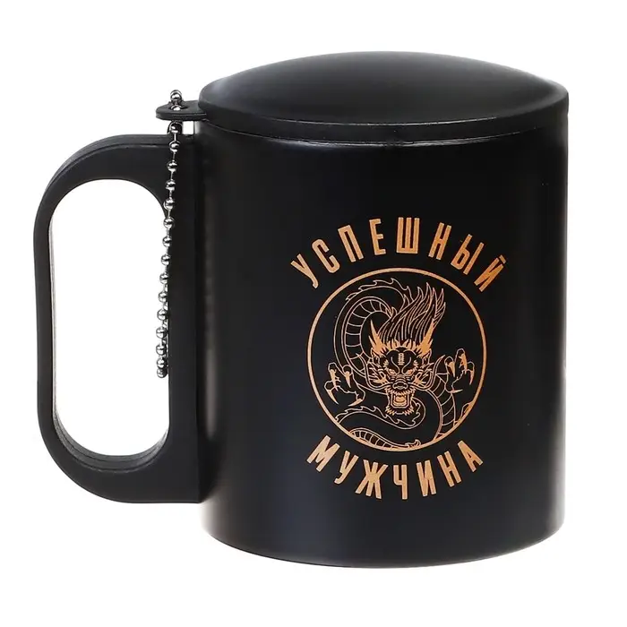 Термокружка, 180 мл, «Успешный мужчина», сохраняет тепло 2 ч