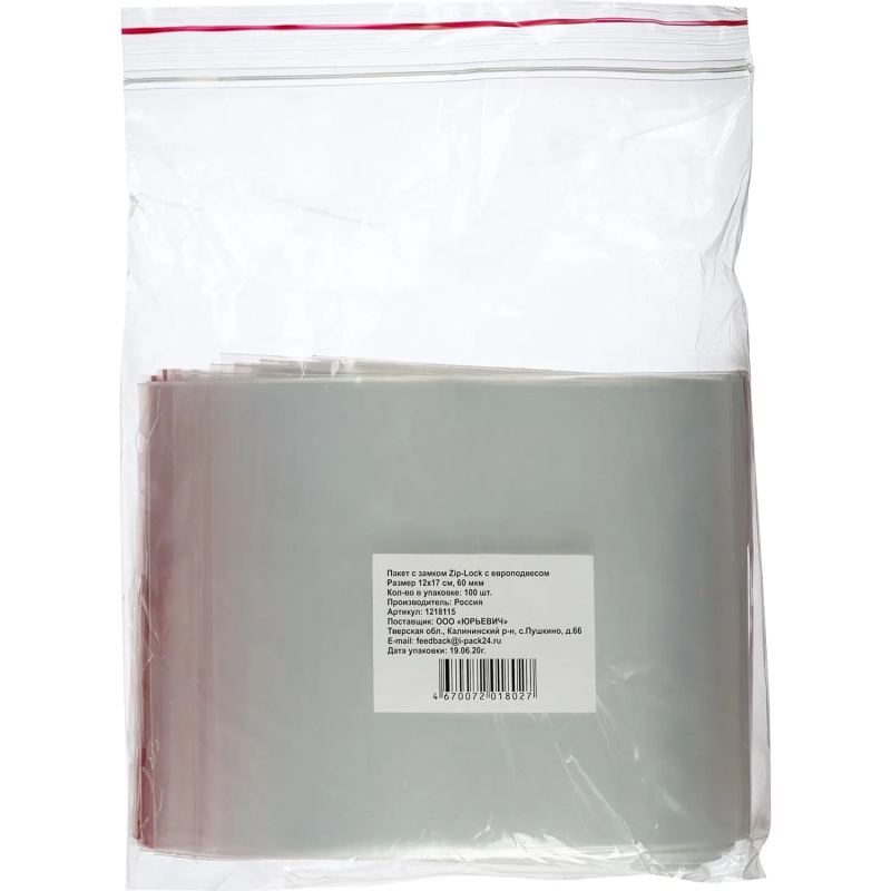 Пакет с замком (Zip Lock) с европодвесом 12 х 17 см, 60 мкм, 100 шт/уп