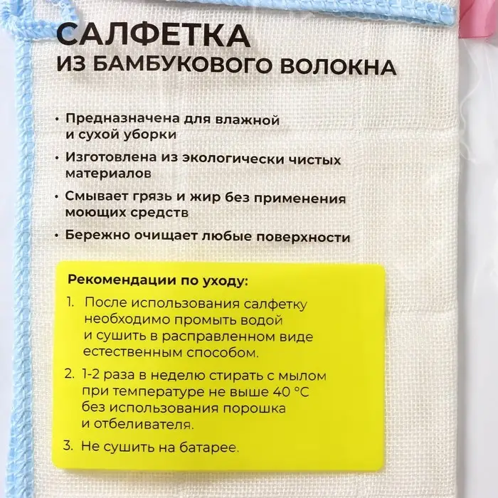 Салфетка для уборки Доляна &laquo;Люкс&raquo;, микрофибра, бамбук, 30&times;30 см, цвет МИКС