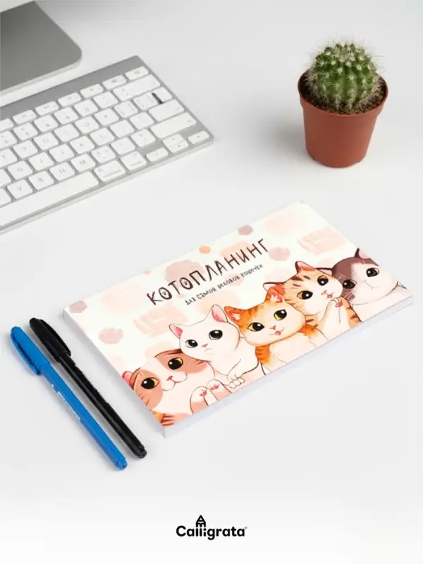 Планинг недатированный Calligrata &laquo;Котопланинг&raquo;, A6, 50 листов, на склейке, мягкая обложка