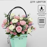 Сумка для цветов тиснение мята влагостойкая, 12&times;12 - 8&times;8 - 12.5 см