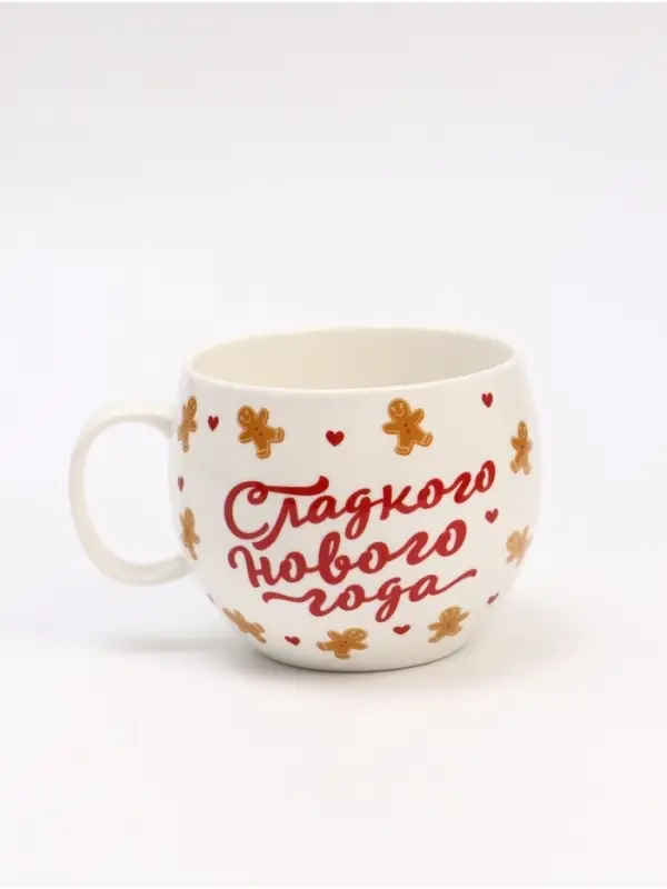 Кружка новогодняя керамическая &laquo;Сладкого нового года&raquo;, 600 мл