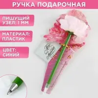 Подарочная ручка &laquo;Ты мечта&raquo;, пион