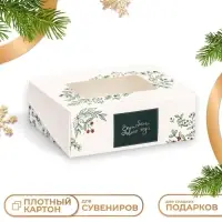 Коробка подарочная новогодняя складная &laquo;Волшебный новый год&raquo;, 10&times;8&times;3.5 см