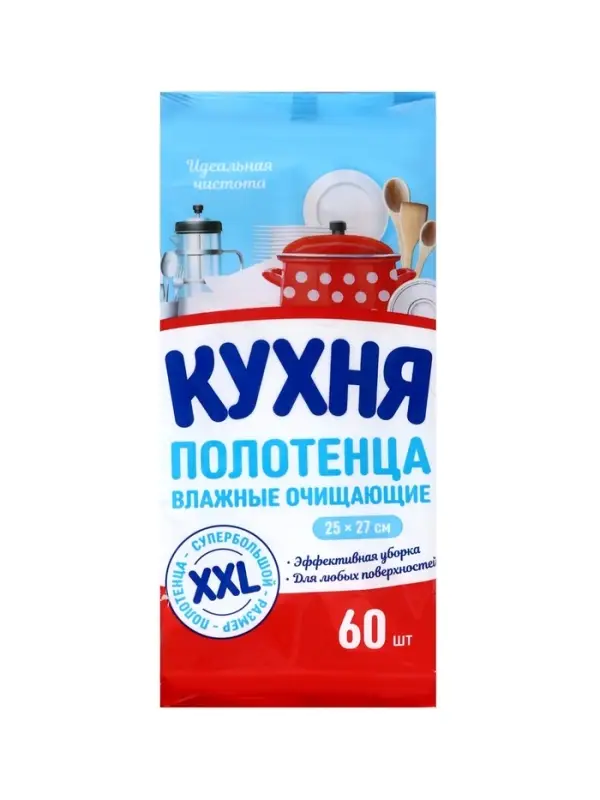 Влажные полотенца Кухня, хозяйственные 60 шт.
